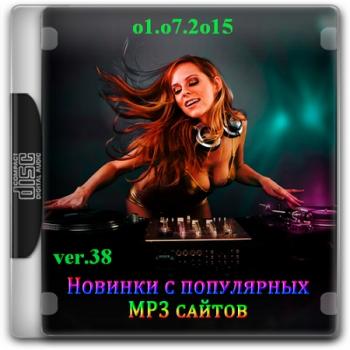 VA - Новинки с Разных Популярных MP3 Сайтов Ver.38