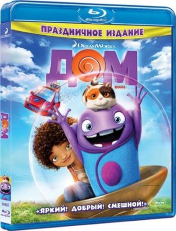 Дом / Home DUB