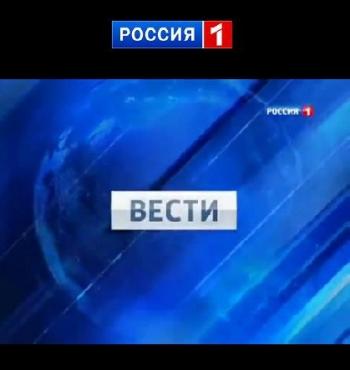 Вести . Большие Вести в 20-00 (Эфир от 23.07.2015) (ТК Россия-1 )