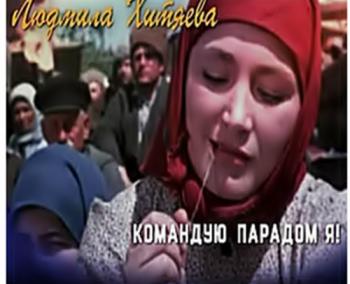 Людмила Хитяева. Командую парадом я! (Эфир от 15.08.2015)