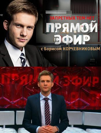 Прямой эфир с Борисом Корчевниковым (Эфир от 20.05.2016) (ТК Россия-1 )
