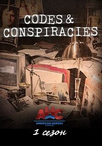 Секреты и Заговоры (1 сезон: 1-6 серии из 6) / Discovery. Codes and Conspiracies VO