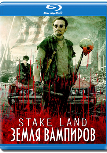 Земля вампиров / Stake Land DUB