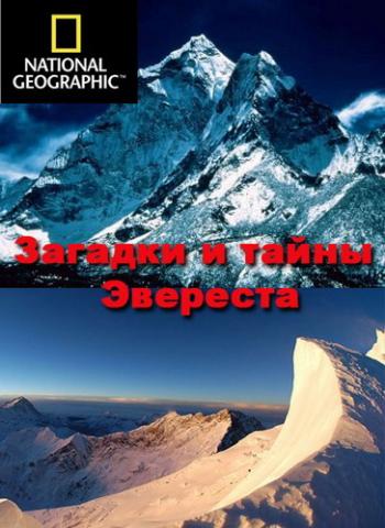 Загадки и тайны Эвереста / Nat Gio Wild. Surviving Everest VO