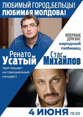 Стас Михайлов - Концерт в Бельцы