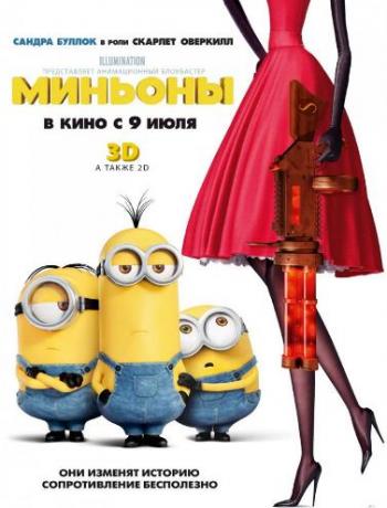 Миньоны / Minions DUB