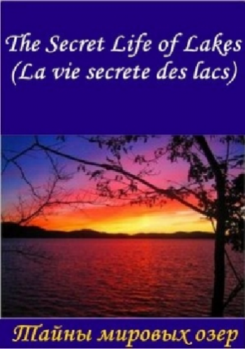 Тайны мировых озер (1 сезон: 1-5 серии из 5) / The Secret Life of Lakes DUB