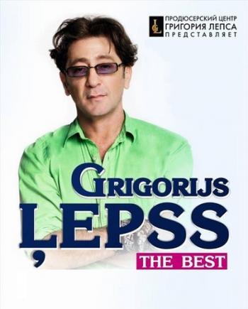 Григорий Лепс - Зеркала. The Best