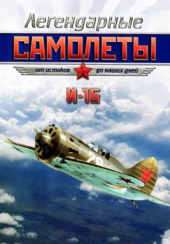 Крылья России. Легендарные самолеты (2 сезон: 1-8 серии из 8)