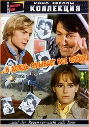 И дождь смывает все следы / Und der Regen verwischt jede Spur DUB + MVO