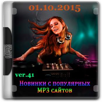 VA - Новинки с Разных Популярных MP3 сайтов ver.41