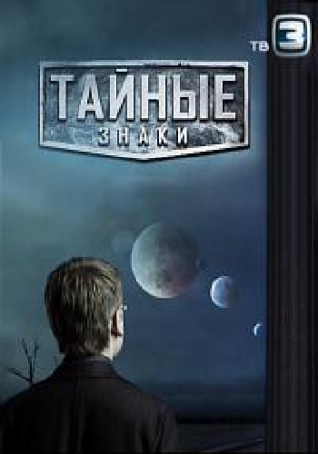 Тайные знаки. Предчувствие смерти. Василий Шукшин