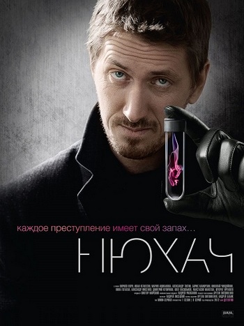 Нюхач (1-2 сезоны: 1-16 серии из 16)