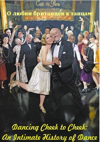 О любви британцев к танцам (1-3 серии из 3) / Viasat History. Dancing Cheek to Cheek: An Intimate History of Dance DVO
