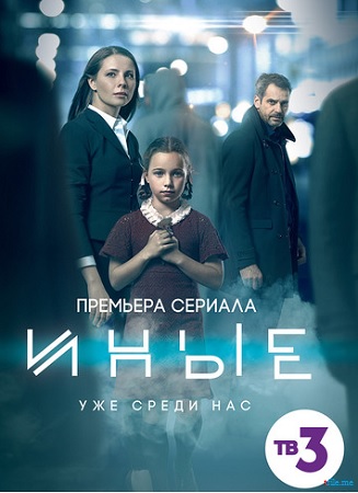 Иные / 4440 (1-16 серии из 16)