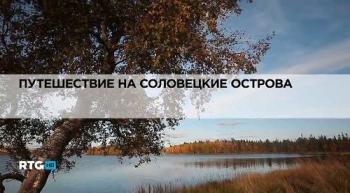 Путешествие на Соловецкие острова