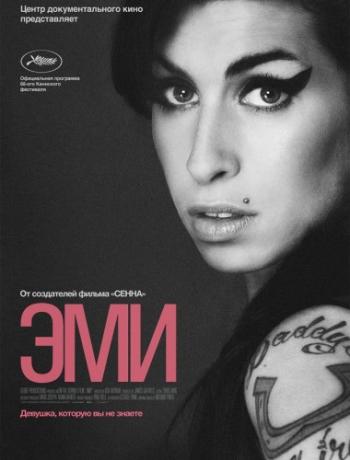 Эми / Amy MVO