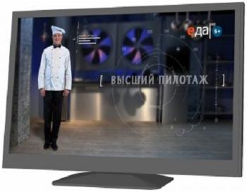 Высший пилотаж