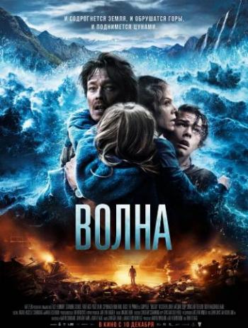 Волна / Bоlgen МVO