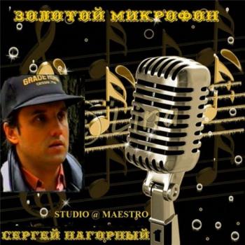 Maestro - Зачем
