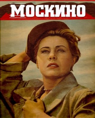 Москино. Операция Ы и другие приключения Шурика (ТК МОСКВА 24 )