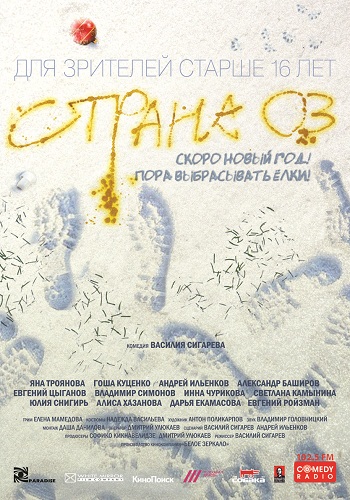 Страна ОЗ