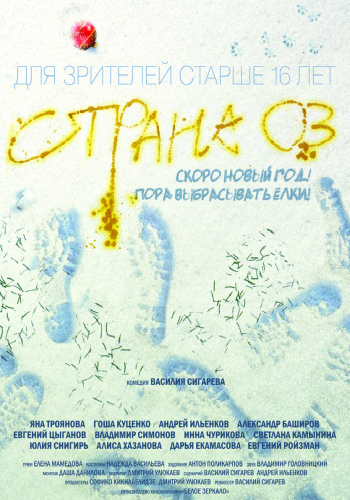 Страна ОЗ