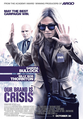 Наш бренд кризис / Our Brand Is Crisis DVO