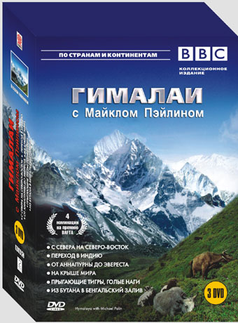Гималаи с Майклом Пэлином (1-6 серии из 6) / BBC. Himalaya with Michael Palin VO