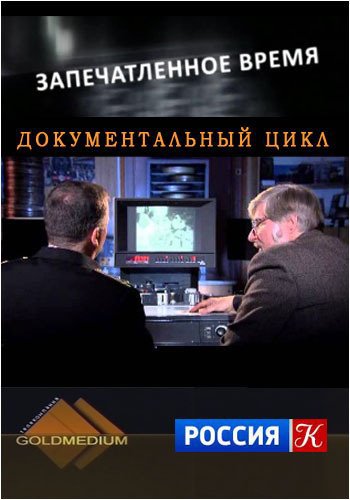 Запечатлённое время. Новогодний капустник в ЦДРИ