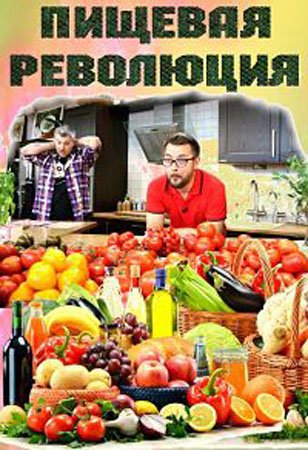 Пищевая революция. Мёд (ТК МОСКВА 24 )