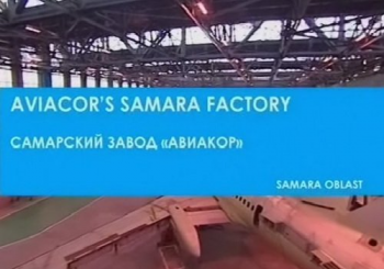 Самарский завод Авиакор