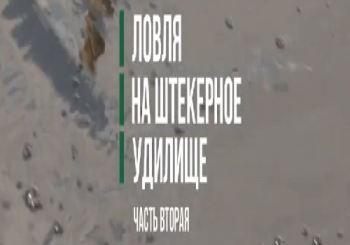 Поплавочные истории / Ловля на штекерное удилище. Часть 2