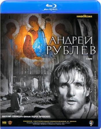 Андрей Рублев (1-2 серии из 2)