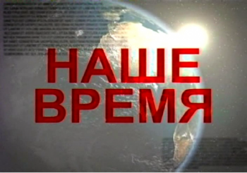 Наше время. Александр Розенбаум: Я родину свою люблю, страну я ненавижу
