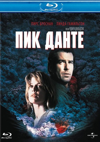 Пик Данте / Dante's Peak MVO