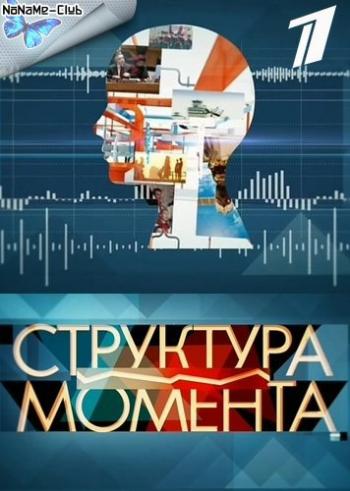 Структура Момента. Украина: снова кризис (Эфир от 18.02.2016)