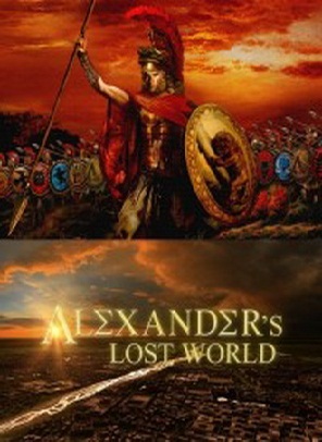 Затерянный мир Александра Великого (1-6 выпуски из 6) / Alexander s Lost World VO