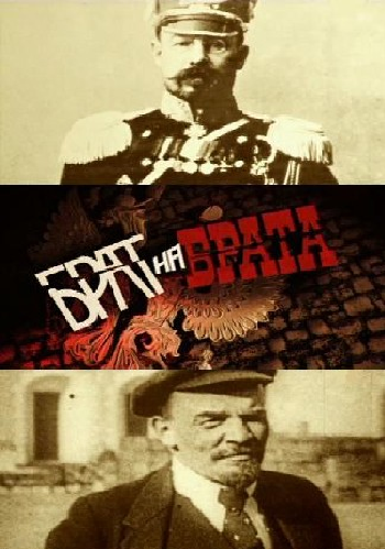 Брат на брата (1-4 серии из 4)