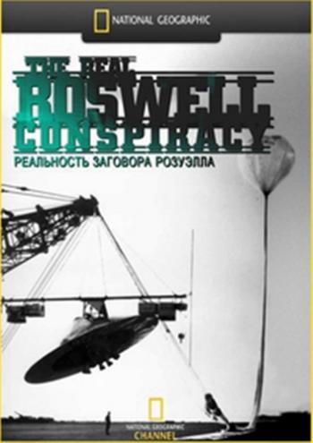 Тайны истории. Инцидент в Розуэлле / History's Secrets. The Real Roswell Conspiracy VO