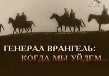 Никита Михалков. Русский выбор. /