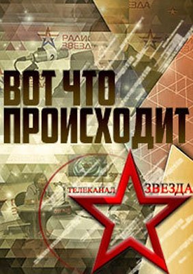 Вот что происходит. Как работает спецназ ГРУ?