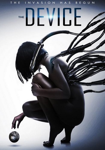 Шар / The Device MVO
