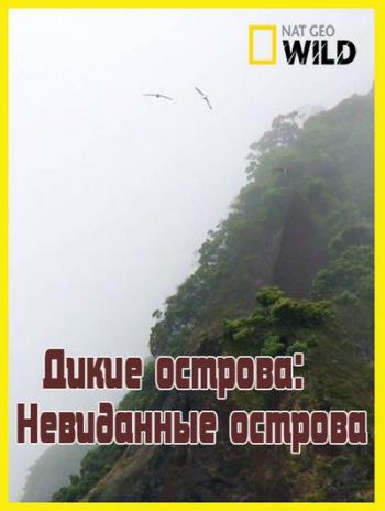 Дикие острова: Невиданные острова (1-2 серии из 2) / NAT GEO WILD. Unseen Islands DUB