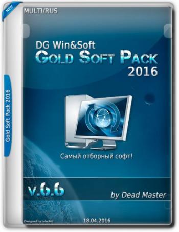 DG Win Soft Gold Soft Pack 2016 v6.6