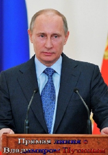 Прямая линия с Владимиром Путиным (эфир от 14.04.2016)