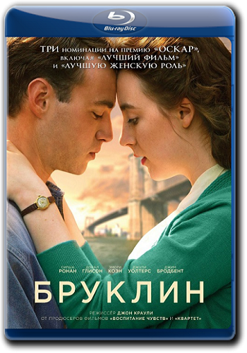 Бруклин / Brooklyn MVO