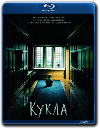 Кукла / The Boy DUB iTunes