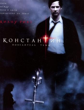 Константин: Повелитель тьмы / Constantine DUB