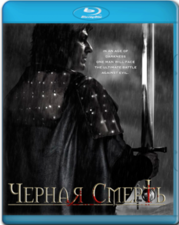 Черная смерть / Black Death MVO